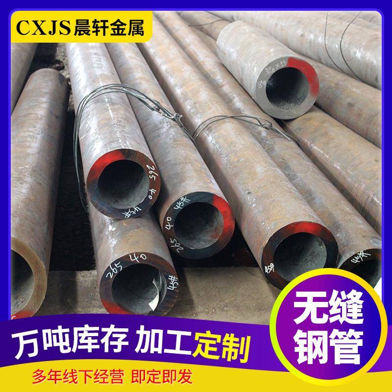 销售大口径无缝钢管245*40冷拔精密无缝管厚壁无缝管合金钢管切割