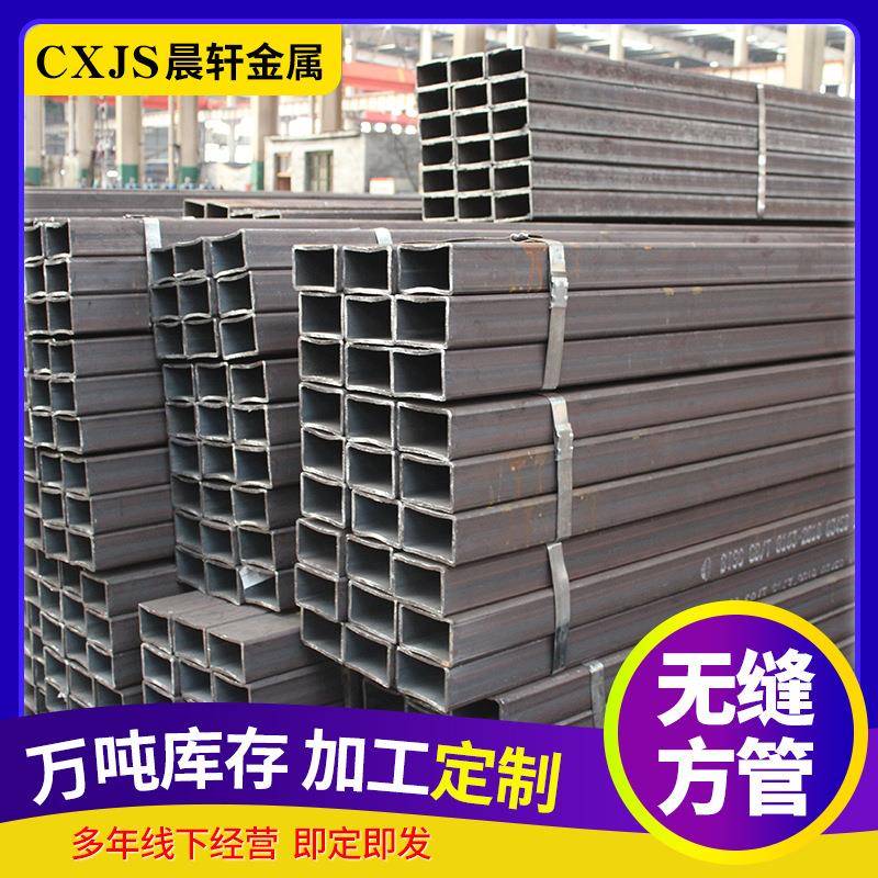 Q345D无缝方矩管切割加工直角方管尖角方矩管方通大口径厚壁方管