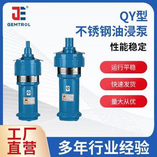 潜水泵高扬程潜水泵农田灌溉大流量潜污电泵 潜水泵QY油浸式