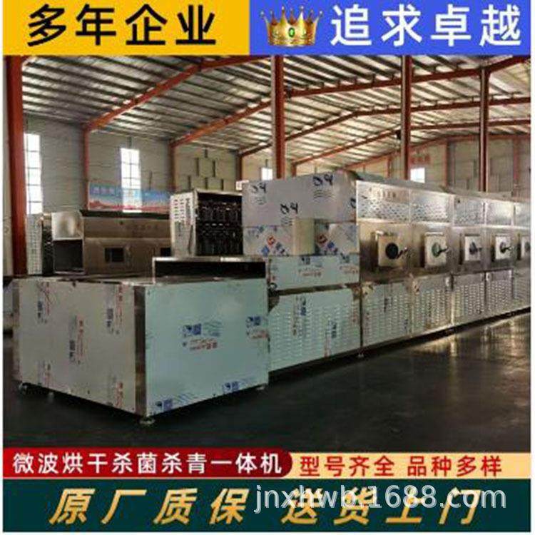 卤制品微波辐照杀菌设备肉制品灭菌机调味品干燥烘干,清洗/食品/商业设备,其他食品加工设备,淘宝优惠券,粉丝福利购,淘宝优惠卷