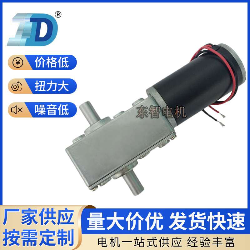 DZ58-31ZYS双出轴直流减速电机 40mm窗帘减速电机榨汁机直流马达