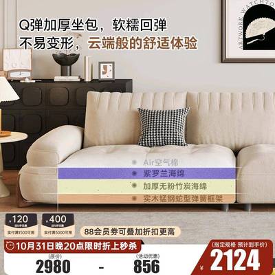 【折扣价】布艺沙发小户型客厅2025新款奶油风云朵棉花糖三人弧形