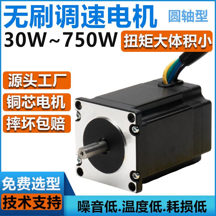 【折扣价】无刷调速电机无刷直流减速马达24V48V220V流水线马达齿