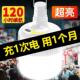 充电照明灯泡led户外夜市摆摊超长续航停电备用无线家用照明球灯