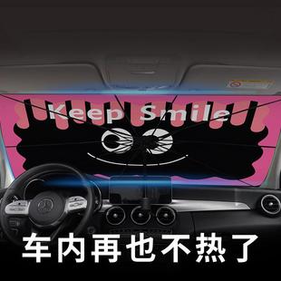 汽车遮阳伞防晒隔热遮阳挡车内前挡风玻璃遮阳罩卡通遮光板女