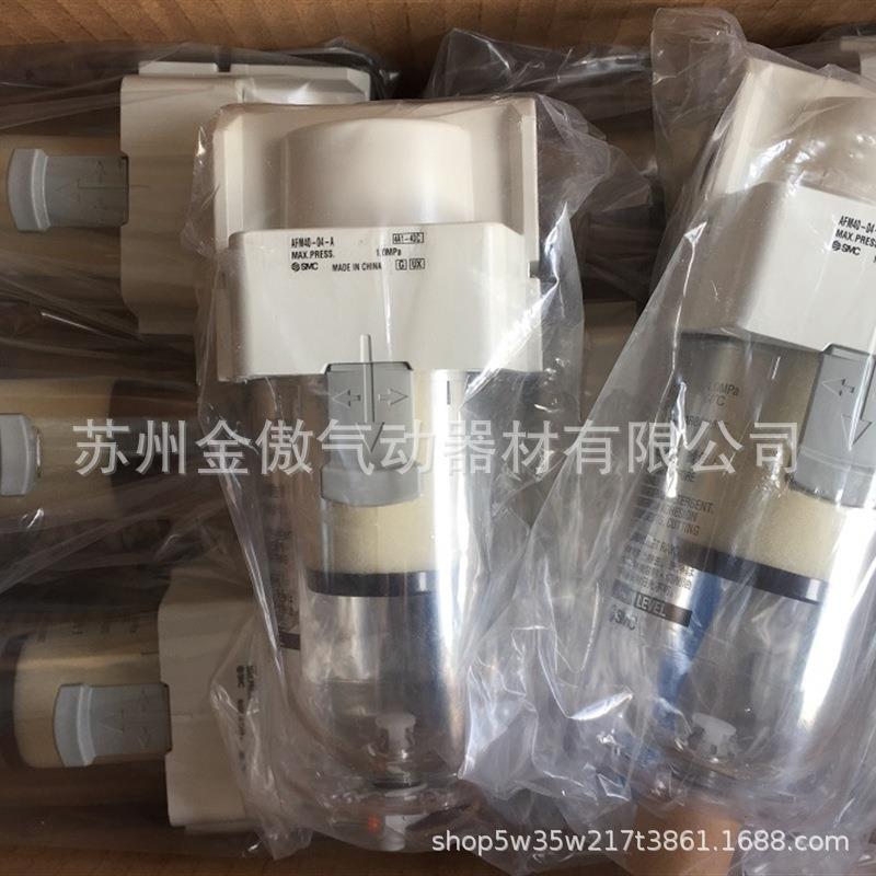 油雾分离器 AFD40-04-A AFD40-04B-A 正品现货