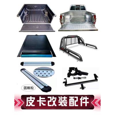 皮卡车后箱盖卷帘风骏域虎升级车厢锐骐货箱宝长城炮改装后盖