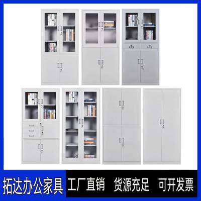 钢制加厚文件柜办公室铁皮柜员工凭证档案资料柜多门更衣柜碗柜