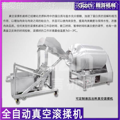 肉液压真食空滚揉倾机 斜SFD式变频腌肉机 中大型品厂快速入味牛