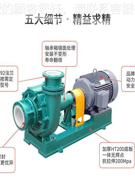 江-南FMB40-3212污5耐腐耐磨泵 单级单浆吸离心泵 化工塑KVG料泵