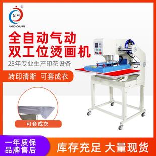 Logo压烫 7C上移动全自动气动双工位烫画机40 60T恤印花机 服装