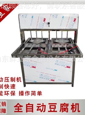 全供应自动豆腐机HET设备厂商锈用 不钢多功能大型豆家制品加工设