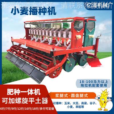 粮播种机 四食驱GOA带苜款蓿草旱稻条 播玉米极变速箱 浆腿 圆盘
