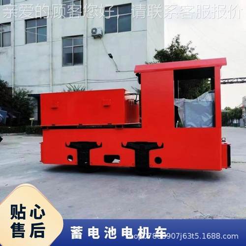 CT轨Y吨CTY5吨锂电池井下5道牵引车 按需电制作 矿用机车