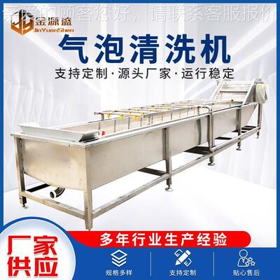 用荠HVU泡清洗气机全自动咸菜脱菜盐机酱腌菜酸菜商海带清洗设备