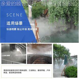 户降外煤场高jz 22压尘喷雾 围挡喷淋降温除尘设降备 水泥厂喷雾