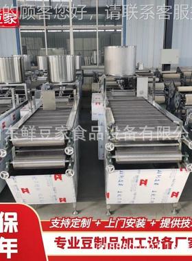 唐EEJ山大型腐皮机全自动豆张机厂家仿手工豆腐机千免费技干术豆