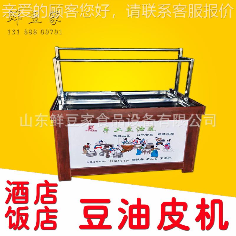 油皮商豆皮 手工豆油皮机 用气腐竹机 电机热款燃YCK款不锈钢豆皮