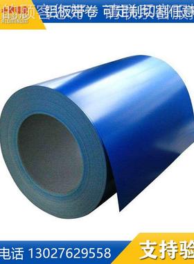 巩义厂家建 定 制HIH彩 涂铝卷1系筑装涂饰用层铝板 铝卷