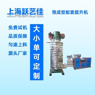 蛟龙提升机盘式 冷却塔震动螺旋提升机连续送料干燥机自动匀速输送