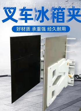 厂家供应叉箱冰箱夹装叉加车属具冰等车电器装卸搬DWJ运工具抱叉