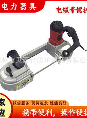 ST1010手持式电缆带锯机便携手提式线缆切割机220V卧式金属小电锯