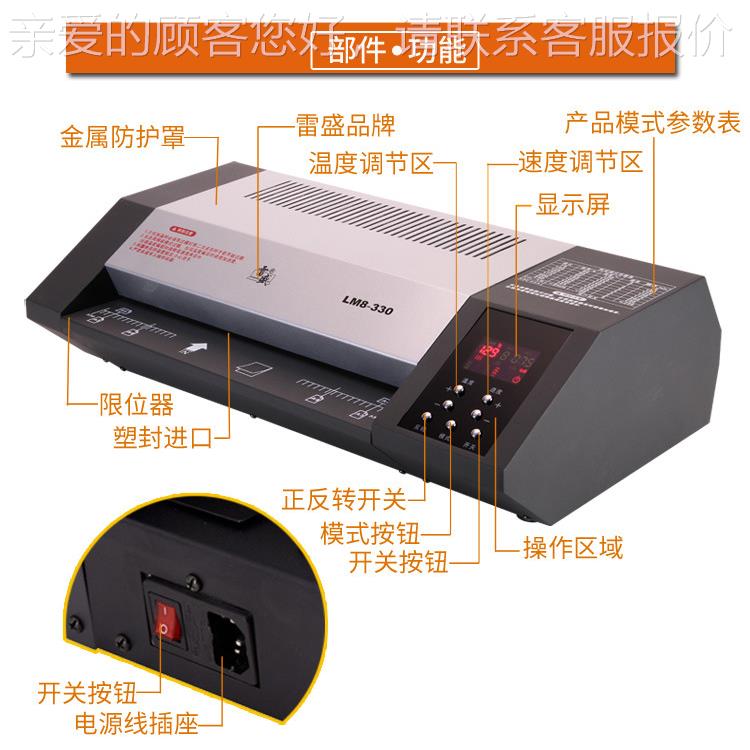 L封M8-330照过片塑封机 过塑机a3件 文胶机相片覆膜机LM8-330a3塑