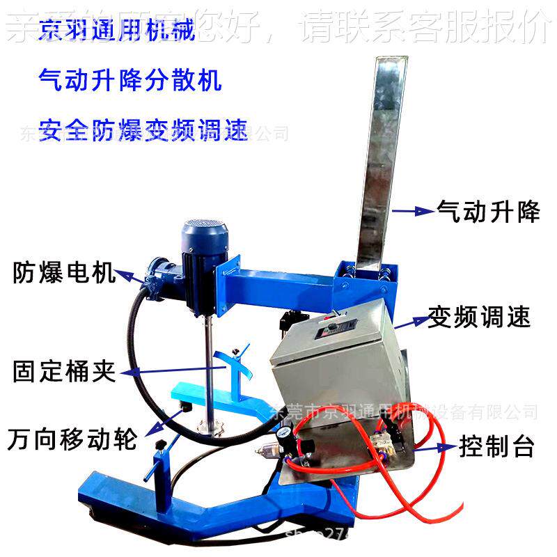 工业动分散 印刷油油墨分机 散JY-QD-0.机松香水稀释液气搅拌机 - 实物图
