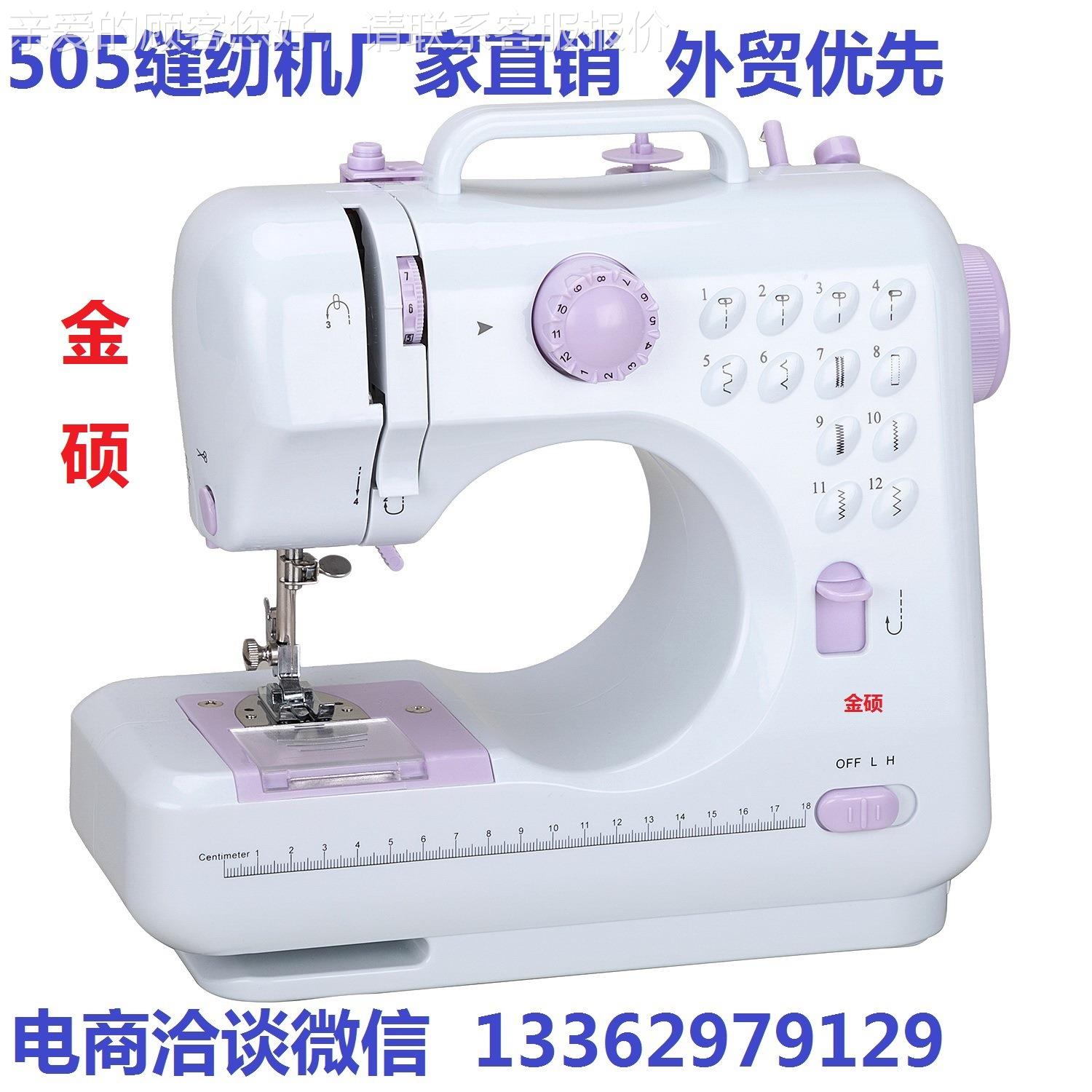 8缝20家用缝机 服装机械设备8js-820纫78缝纫机纫设备公司