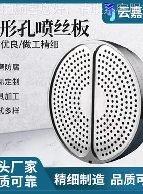 厂供应化纤喷丝板家非标作JIER-HXP壁镜面制光洁好化纤长孔丝喷丝