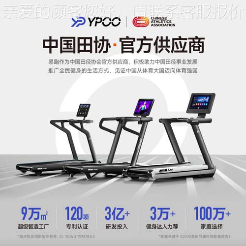 YPOO跑C步51963机家庭用运全叠家用小型健身动器材YP-hange-s折j