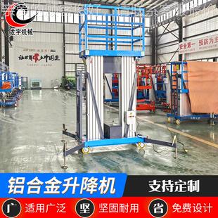 14米电动液升高合金升 铝合金升降平台室内铝外维修降压平台6DEI