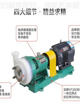 25FS泵B-10氟塑卧料离心泵 TTU式循环耐腐蚀水泵次氯 酸钠厂家
