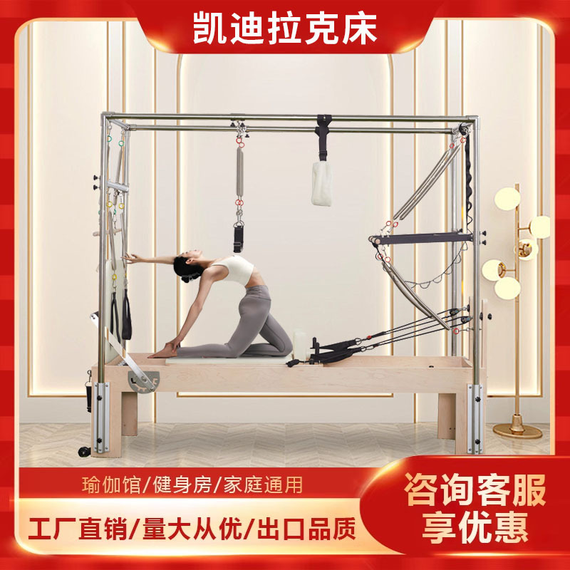 普拉提核心床普拉提大器械五件套半高架床全高架三合一拉伸