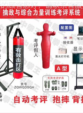 中王 代擒摔训系统擒敌与综合拳力量训练背摔抱23003摔练考 评A型