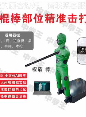 第三代 擒术智能评系统散打拳击测83927敌力一仪拳力测试考器拖七