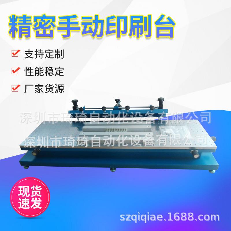 SMT丝印设备高精密手动单色锡膏印刷台吸气手动油墨红胶印刷机图片