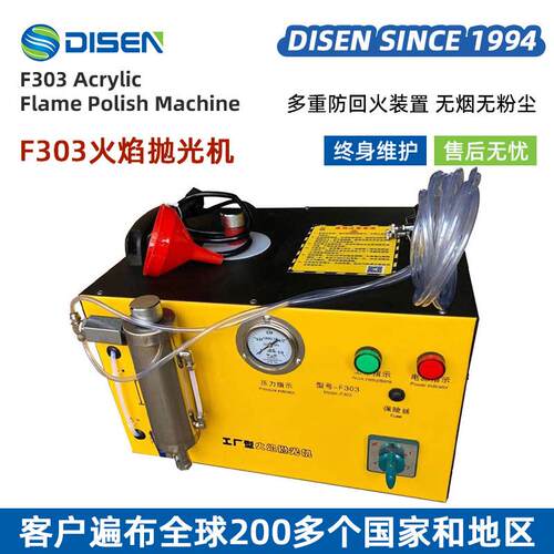 F303亚克力抛光机发光字有机玻璃火焰抛光机flame polish machine