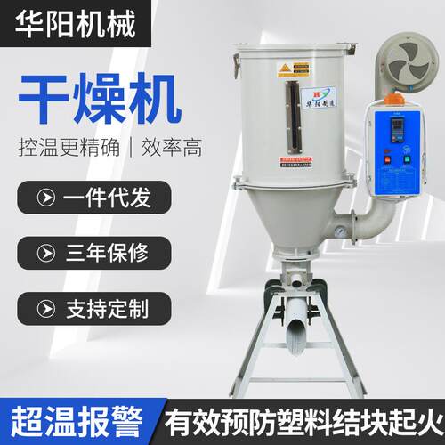 定制塑料干燥机 工业塑料颗粒烘料机 农产品颗粒干燥机烘干料斗