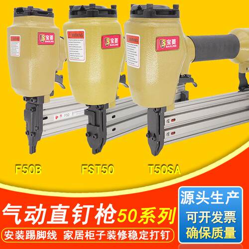 气动气钉枪T50直钉枪T25 T32 T38排钉枪踢脚线射钉枪木工装修工具
