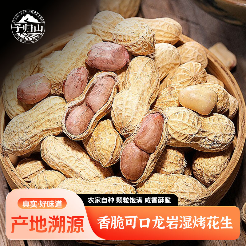 龙岩特产及食零食