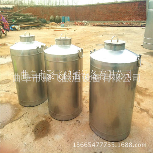 小型不锈钢密封罐 白酒储存罐 白钢罐 散酒罐 果酒储酒容器加工
