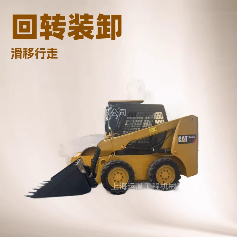 Catel/卡特246D滑移装载机  卡特226B多功能滑移装载机 迷你铲车
