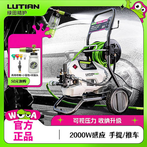 绿田2000W雪豹P6PRO功率高压洗车机感应无刷静音家用洗车神器水枪