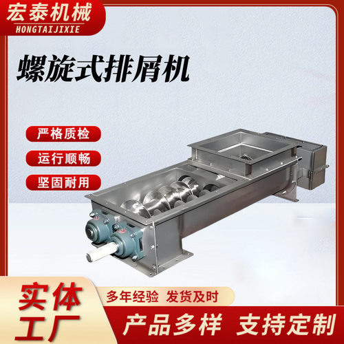 定制机床加工中心废料排屑器 水箱式螺旋簧输送机 机床螺旋排屑机