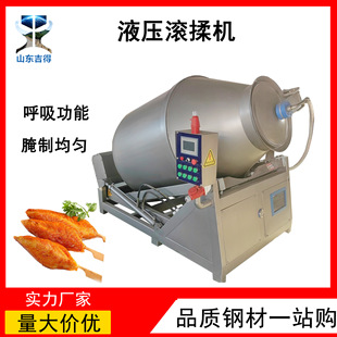 商用八爪鱼拌料机 鱿鱼鱼块真空滚揉腌制机 肉制品加工腌制设备