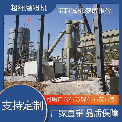 HGM超细环辊磨石膏磨粉设备石粉磨机生产线