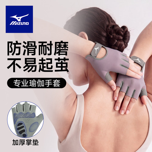 美津浓升级耐磨防起茧健身手套