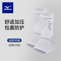 Mizuno sports ankle support, professional sprain prevention and ankle protection, badminton protective gear, ankle protection, fixed protective cover, suitable for wearing shoes thumbnail 5