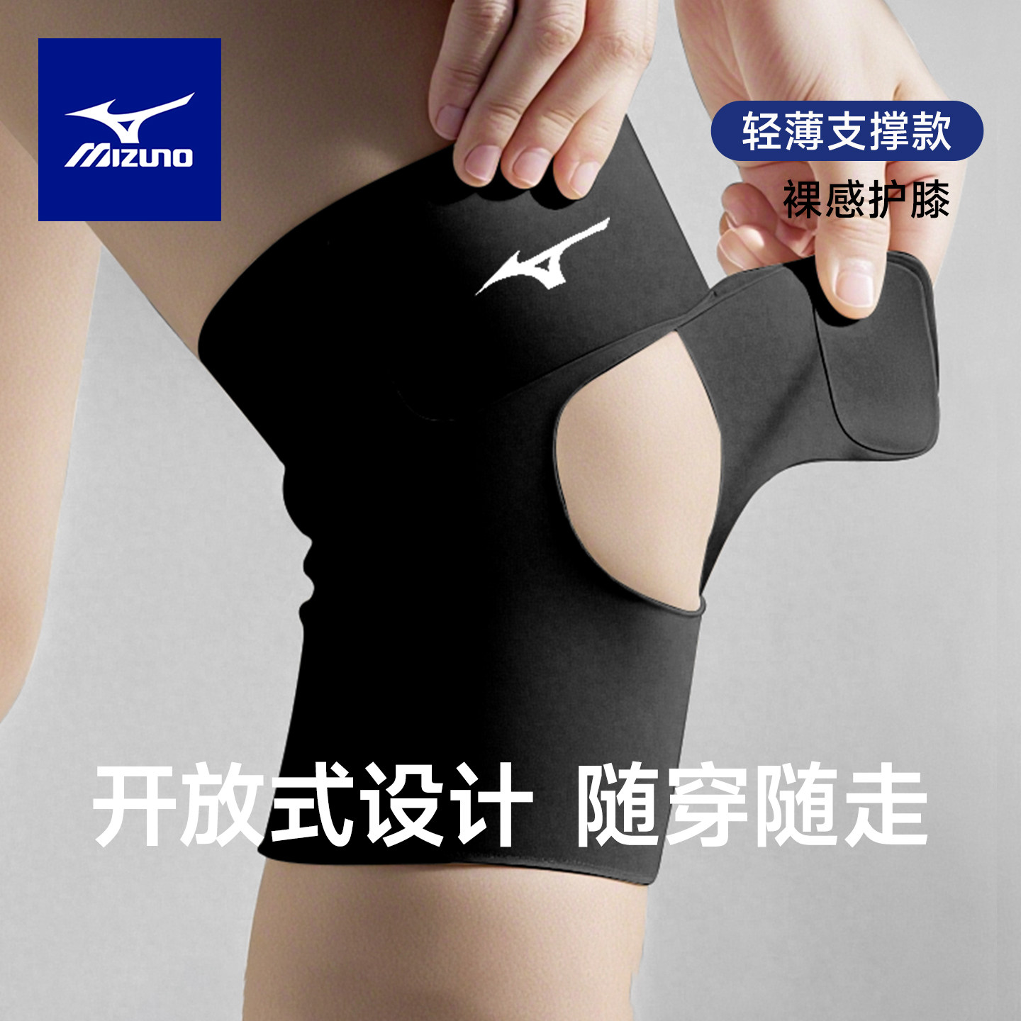 美津浓护膝运动女膝盖内穿防滑半月板损伤跑步关节保护套登山专用,运动/瑜伽/健身/球迷用品,运动护膝/髌骨带,淘宝优惠券,粉丝福利购,淘宝优惠卷